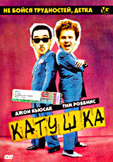 Катушка — постер