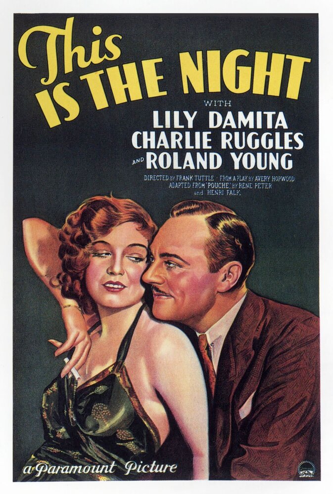 Эта ночь — постер