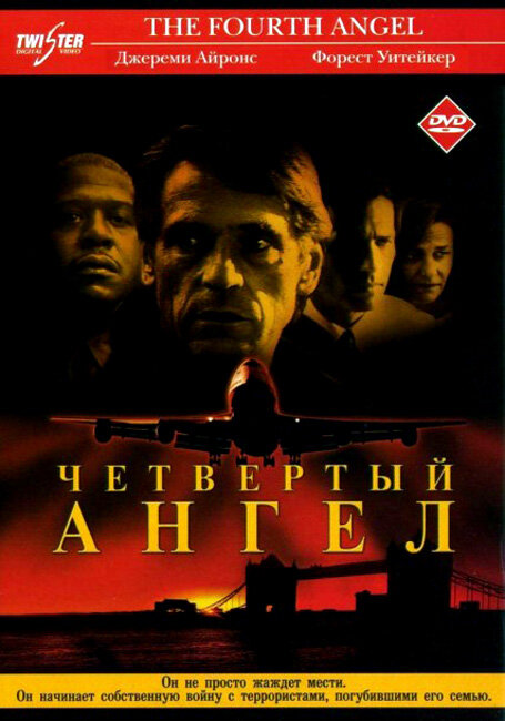 Четвертый ангел — постер