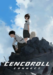 Сэнкоролл 2 — постер