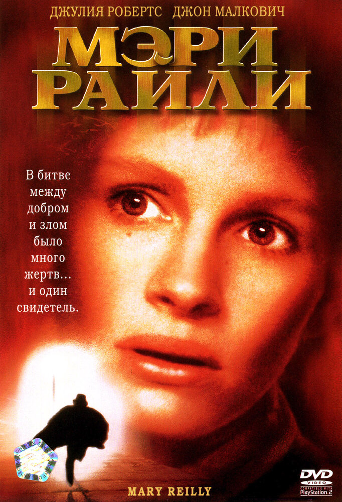 Мэри Райли — постер