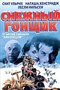 Снежный гонщик — постер
