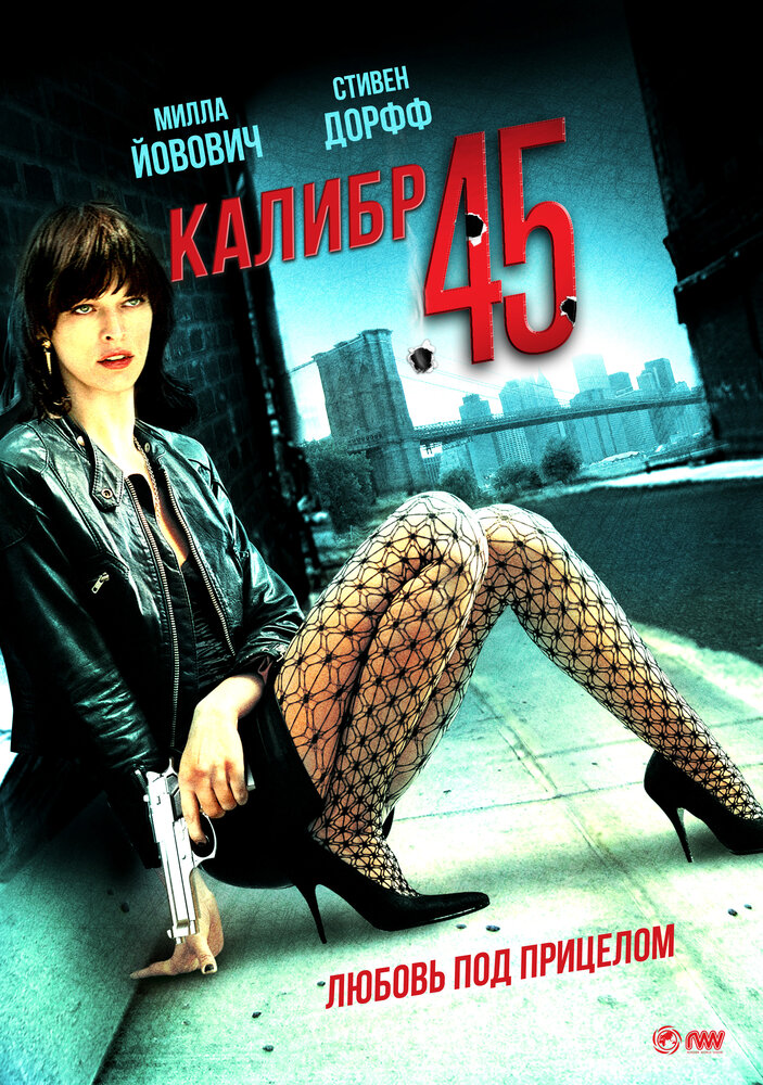 Калибр 45 — постер