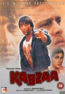Захват — постер