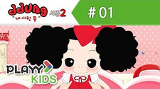 Nae Salang Ddung 2nd Season — постер