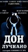 Дон Лучиано — постер