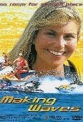 Идет волна — постер