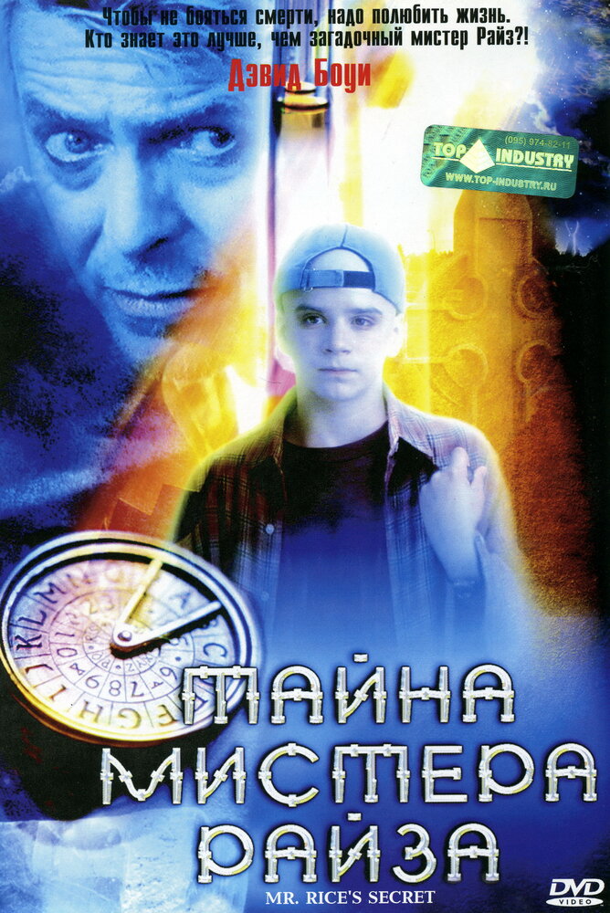 Тайна мистера Райза — постер
