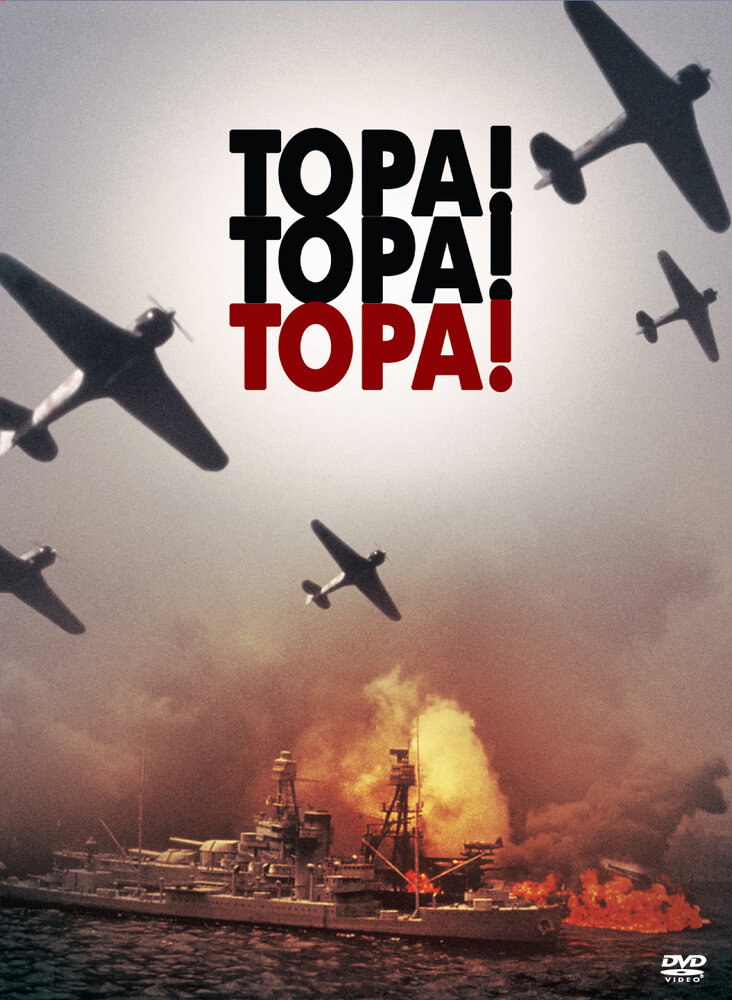 Тора! Тора! Тора! — постер