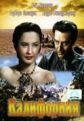 Калифорния — постер