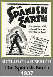 Испанская земля — постер