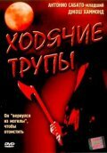 Ходячие трупы — постер