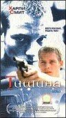 Тишина — постер