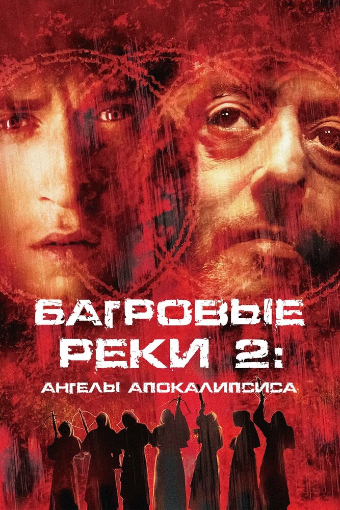 Багровые реки 2: Ангелы апокалипсиса — постер