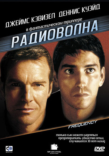 Радиоволна — постер