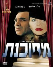 Опасные игры — постер