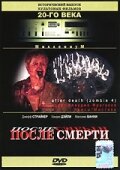После смерти — постер