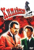 Китайский кот — постер