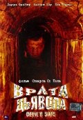 Врата дьявола — постер