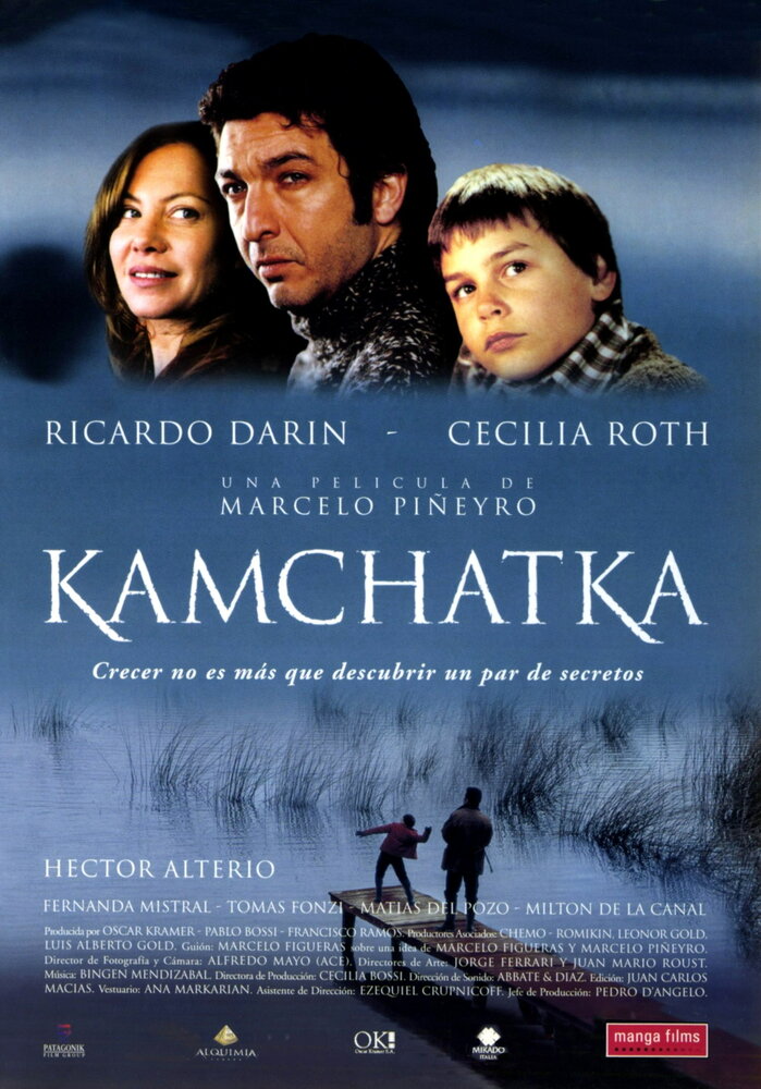Камчатка — постер