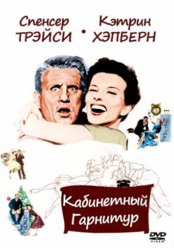 Кабинетный гарнитур — постер