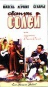 Сестры Солей — постер