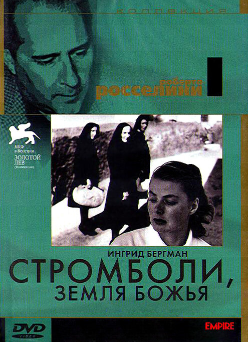 Стромболи, земля Божья — постер
