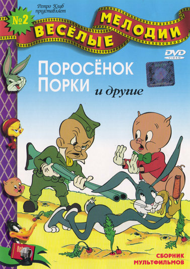Трусливый кот — постер