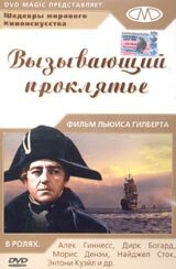 Вызывающий проклятье — постер