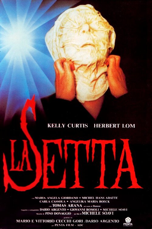 Секта — постер