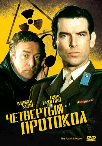 Четвертый протокол — постер