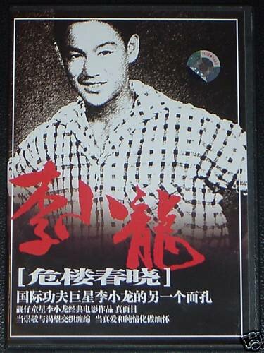 Перед лицом разрушения — постер
