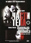 Части тела Харольда Роббинса — постер