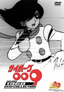Киборг 009 — постер