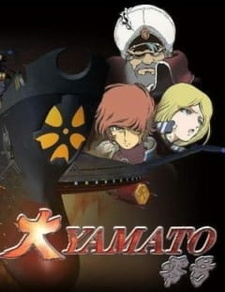 Великий Ямато Номер 0 — постер