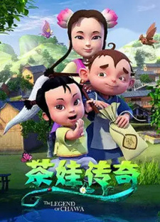 Chawa Chuanqi — постер