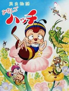 Легенда о насекомом: Пчёлка Хатч (1989) — постер