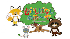 Mukashibanashi no Oheya: Tsutaetai Nihon Mukashibanashi — постер